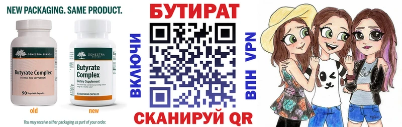 blacksprut сайт  Петухово  БУТИРАТ бутандиол  где купить  