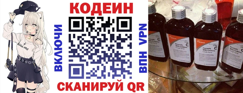 где можно купить наркотик  Петухово  Codein напиток Lean (лин) 