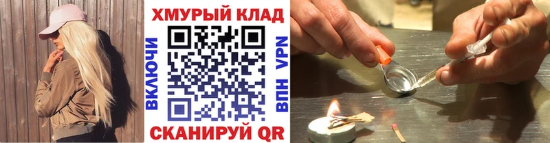 ГЕРОИН Heroin  Петухово 